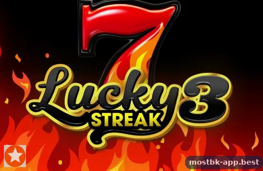 Классический слот Lucky Streak 3 с семёрками